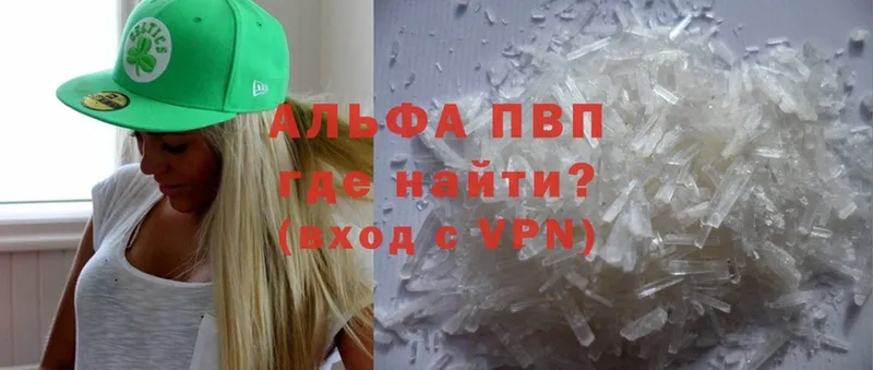 хочу   Георгиевск  Альфа ПВП VHQ 