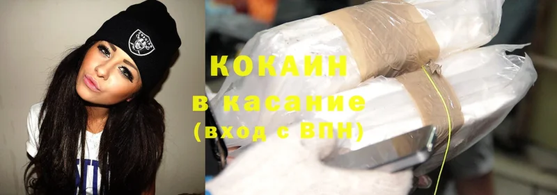 КОКАИН Fish Scale  Георгиевск 